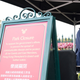 A member of staff wearing a mask stands next to a sign announcing the park’s closure at Hong Kong Disneyland in Hong Kong on January 26, 2020,